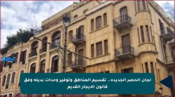 لجان الحصر الجديدة.. تقسيم المناطق وتوفير وحدات بديلة وفق قانون الإيجار القديم